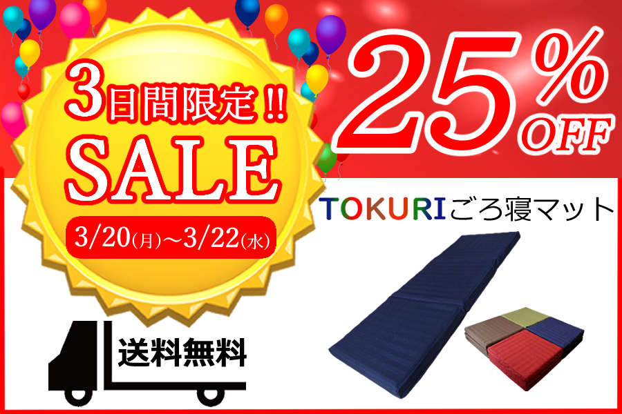 公式サイト限定!20%OFF! 公式サイト限定!20%OFF!