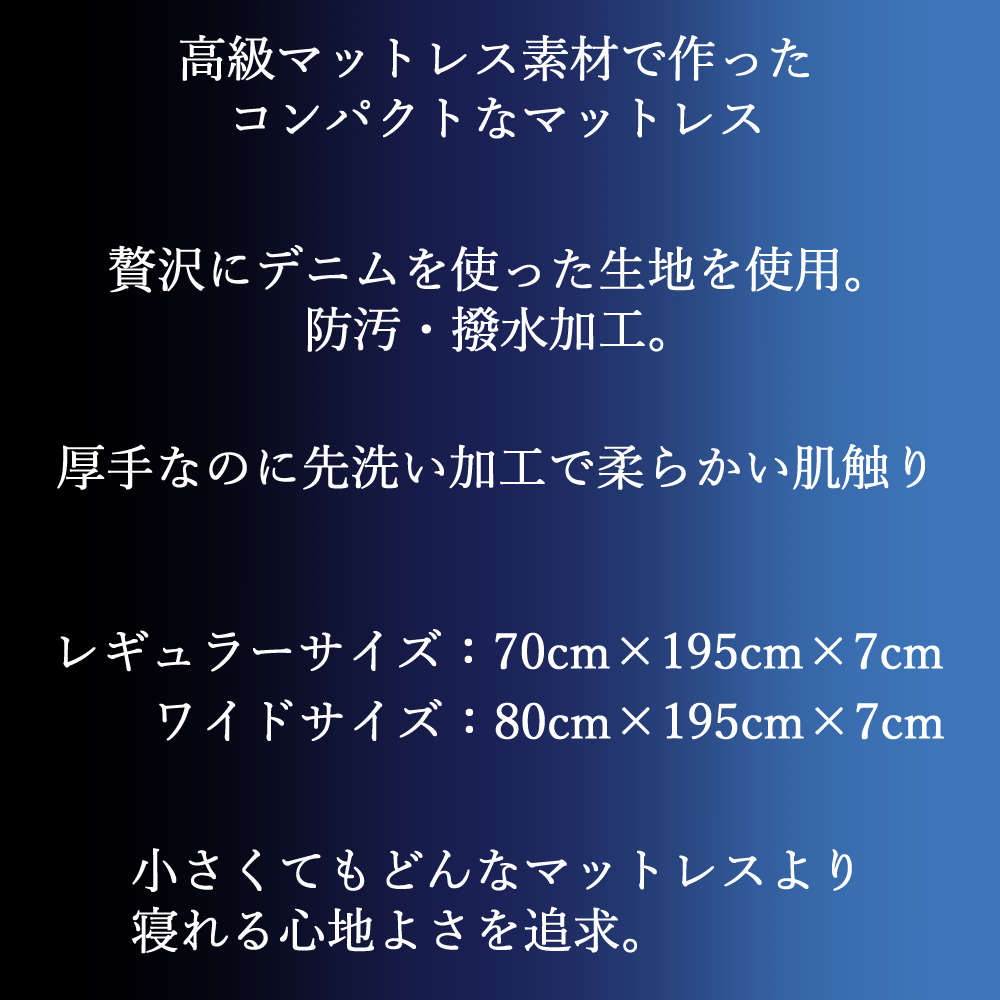 高級マットレス素材を使用 高級マットレス素材を使用
