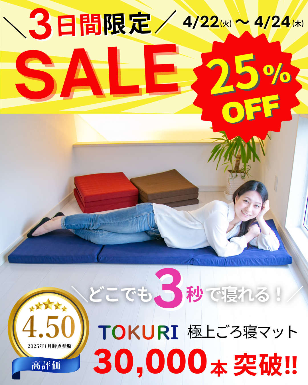 ★新春福袋2024★ 極上 ごろ寝マット 【TOKURI】 人気ランキング1位のコンパクト アウトドア寝具