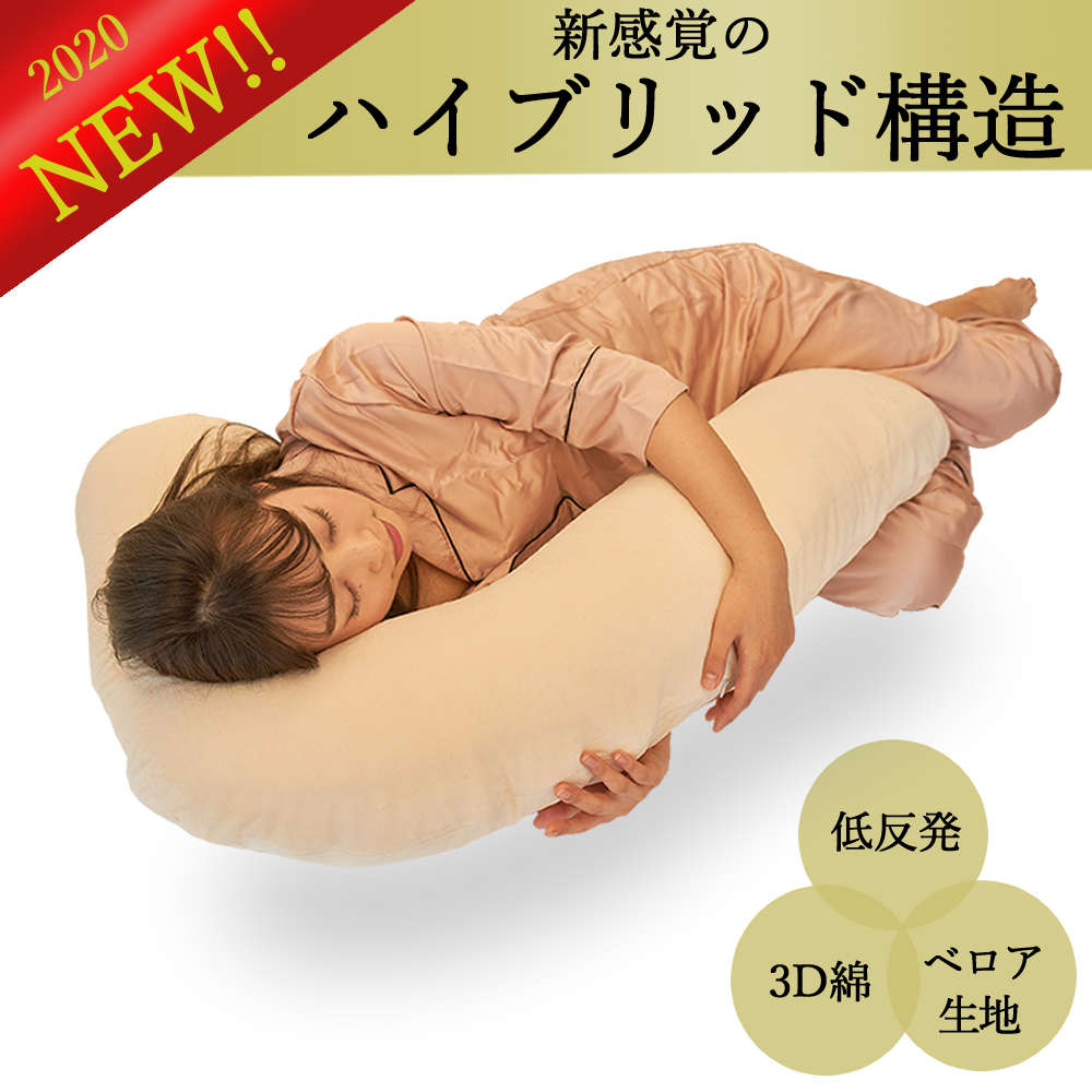 ゆりかごの抱きまくら ゆりかごの抱きまくら