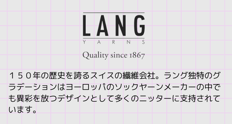 Lang：ラング